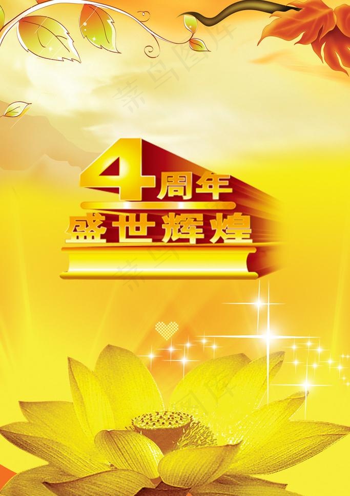 开业庆典图片