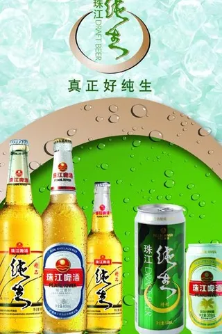 珠江啤酒图片
