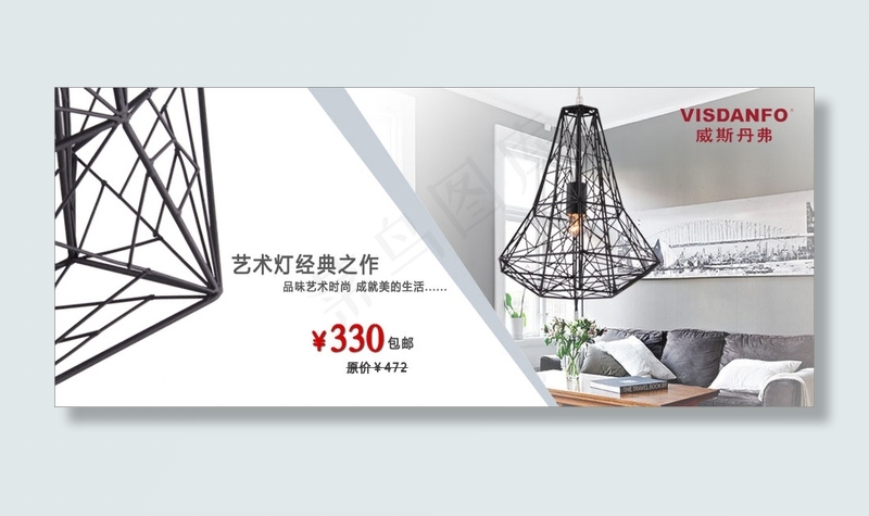 灯饰素材海报psd模版下载