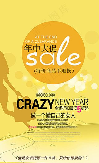 年终大促吊旗图片