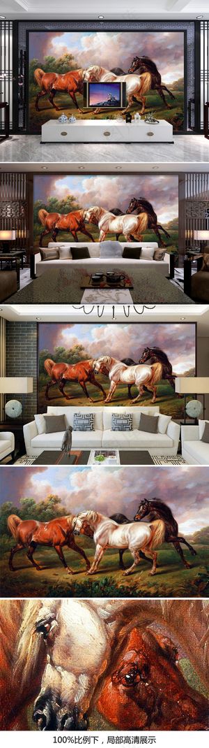 马到成功三骏马电视背景墙