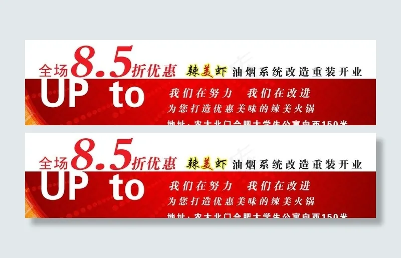 优惠券psd模版下载