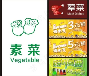 荤菜素菜爆米花图片