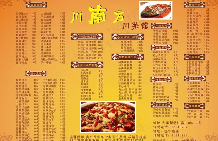 菜单图片cdr矢量模版下载