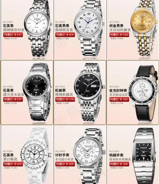 手表产品排列大图图片