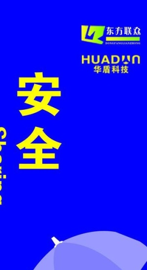 企业形象内涵安全图片