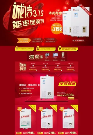 淘宝315促销页面图片