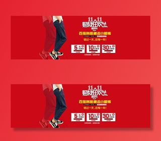 双十一促销海报