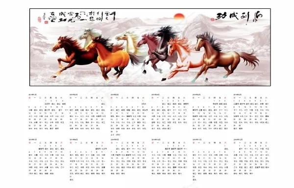 万马奔腾psd模版下载