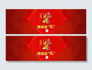 2016元宵节淘宝全屏元宵猜灯谜元宵佳节