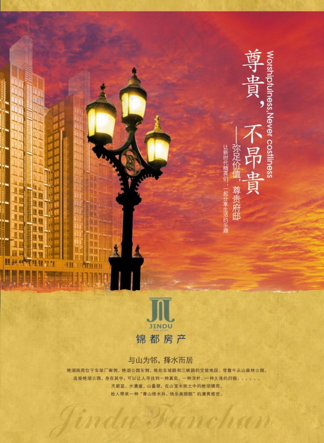 尊贵-不昂贵PSD 海报素材下载(2587X3543(DPI:300))psd模版下载