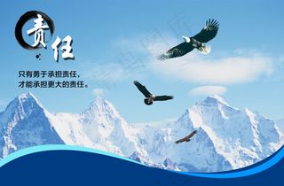 企业文化之责任