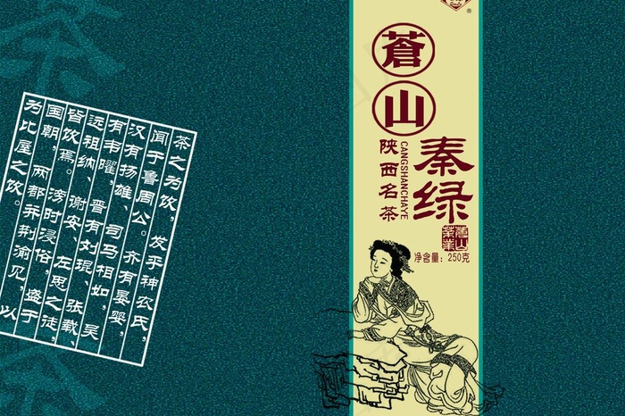 茶叶设计图片