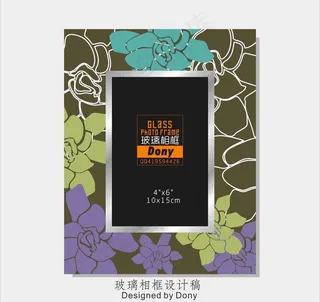 蝶恋花玻璃相框图片