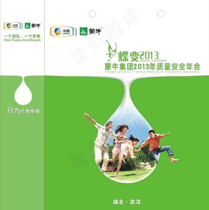 蒙牛 手提袋图片cdr矢量模版下载
