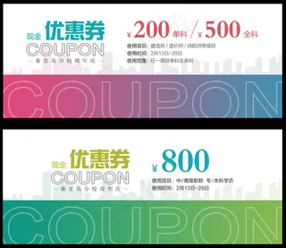 优惠券02