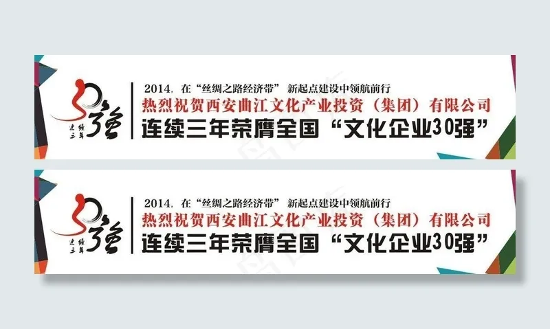 文化展板图片cdr矢量模版下载