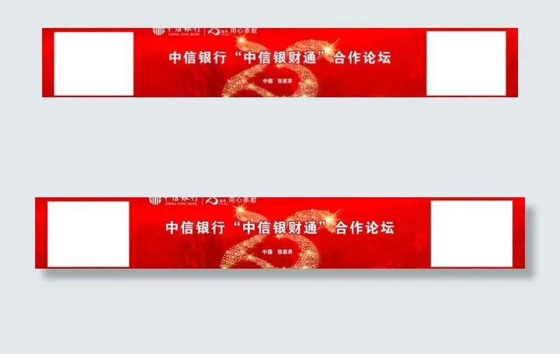 论坛背景图片ai矢量模版下载