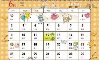 2013年6月份月历图片