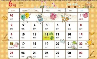 2013年6月份月历图片
