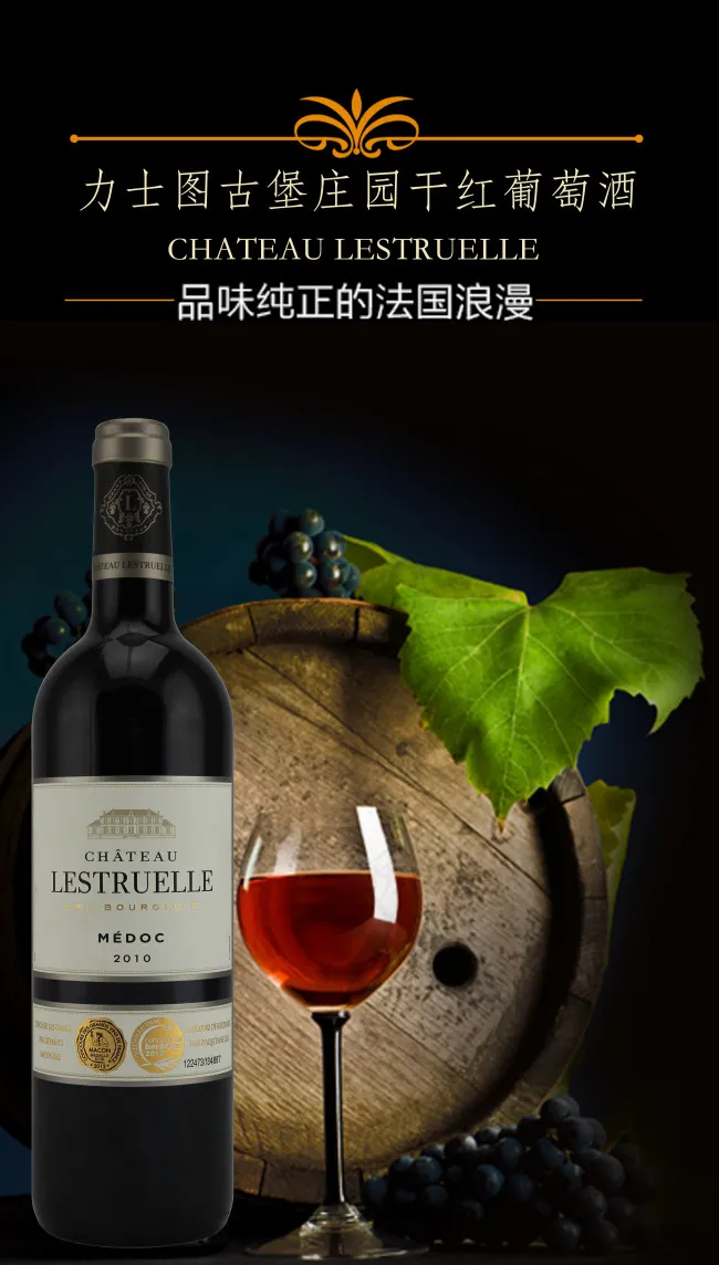 高端红酒海报