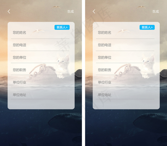 ui登陆页面设计