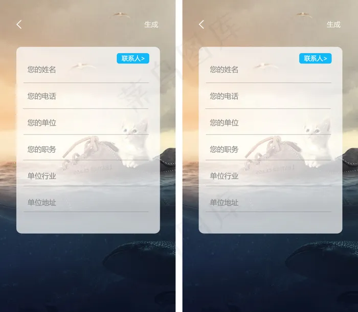 ui登陆页面设计psd模版下载