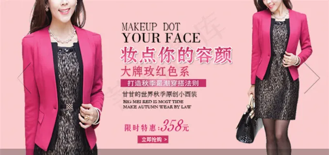 化装品宣传海报