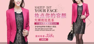 化装品宣传海报