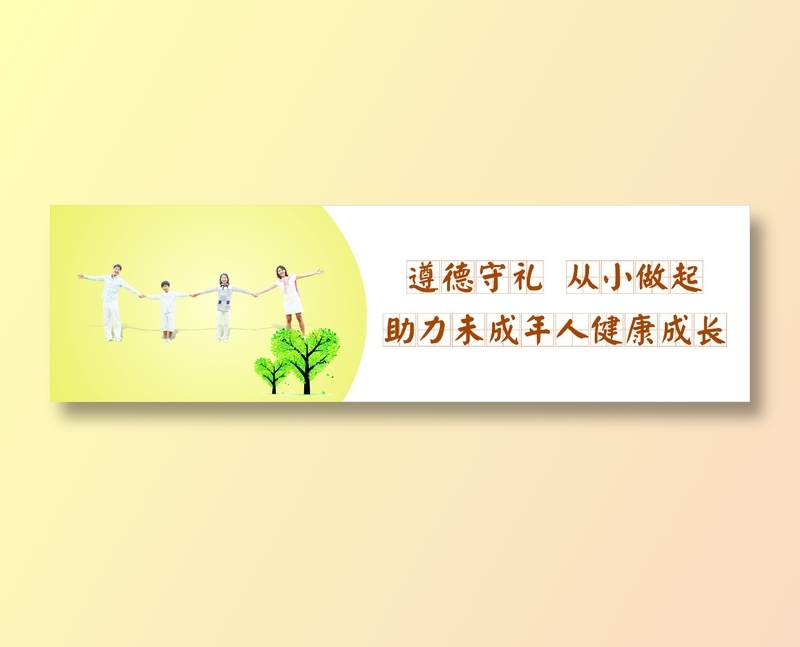 遵道守礼cdr矢量模版下载