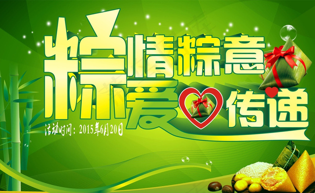 端午节图片cdr矢量模版下载