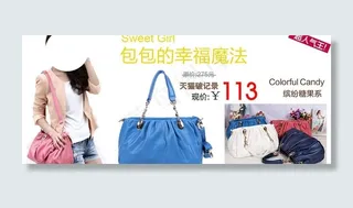 箱包广告设计图片