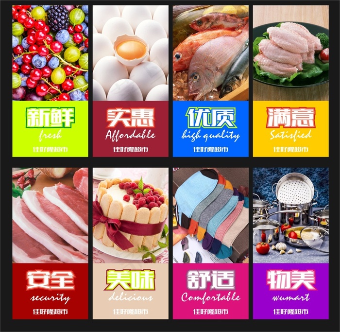 超市户外广告(210X297)cdr矢量模版下载