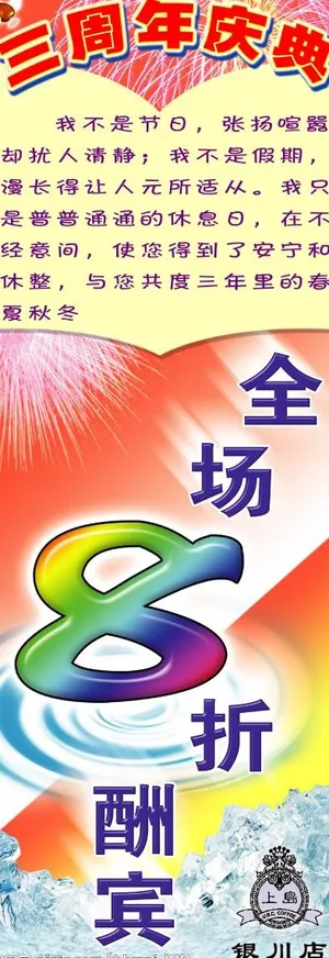 x展架图片