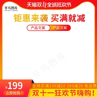 双11全球狂欢节红色渐变电商主图