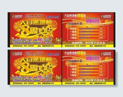 大自然地板图片