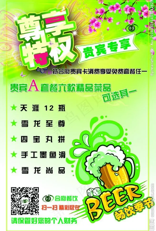 餐饮台卡图片