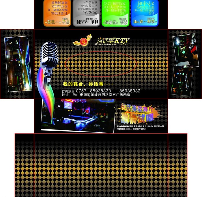 ktv纸巾盒图片