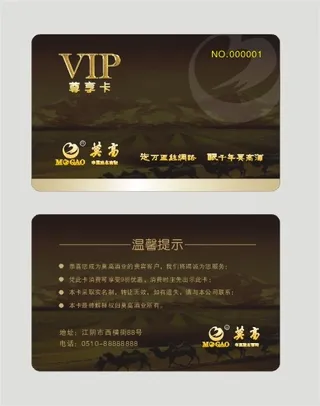 高档会员卡 红酒会员卡 莫高会员卡