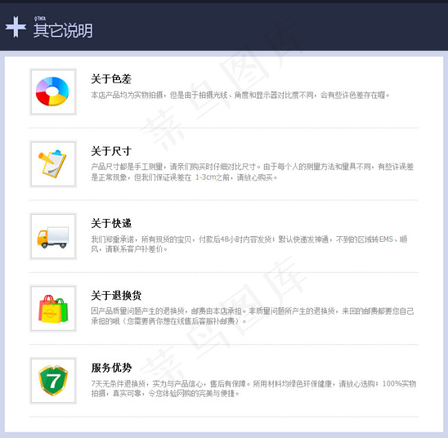 宝贝详情模板psd模版下载