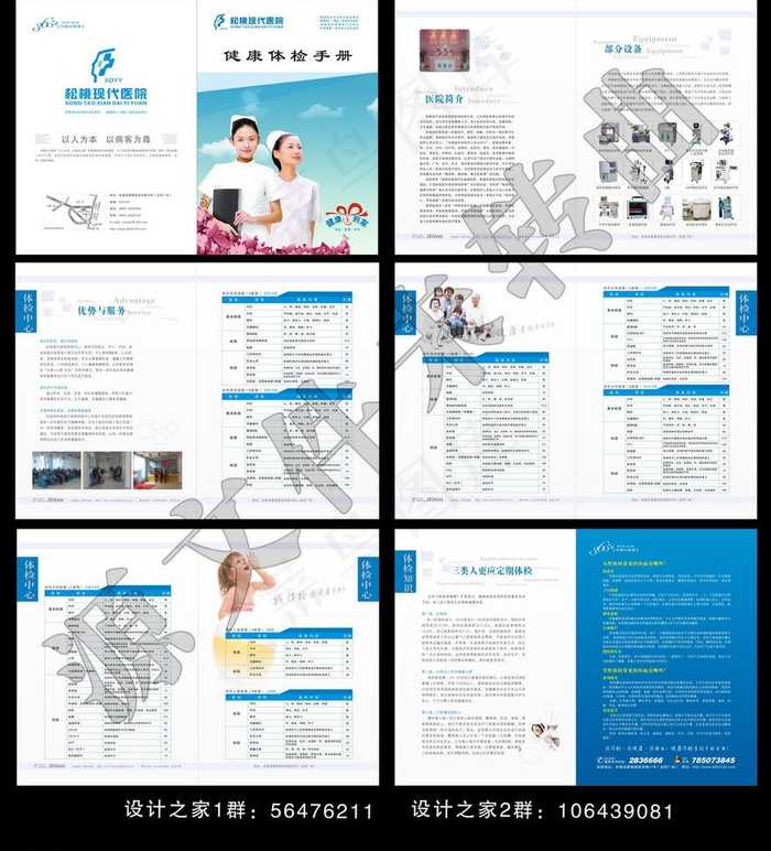 健康体检手册图片(376X266)cdr矢量模版下载