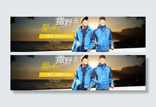 男装全屏海报banner模板PSD