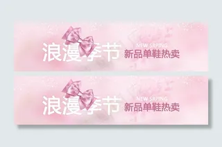 情人节粉色季节