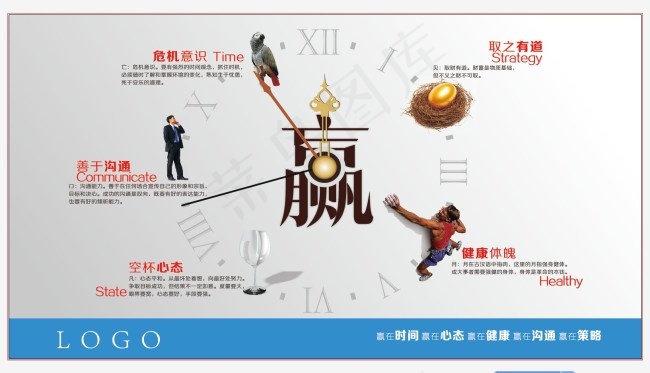 企业文化概念海报ai矢量模版下载