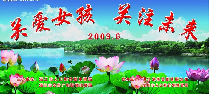 晚会背景图片psd模版下载