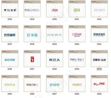 字体设计-中国字传(上册801-9...