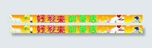 奶茶招牌图片