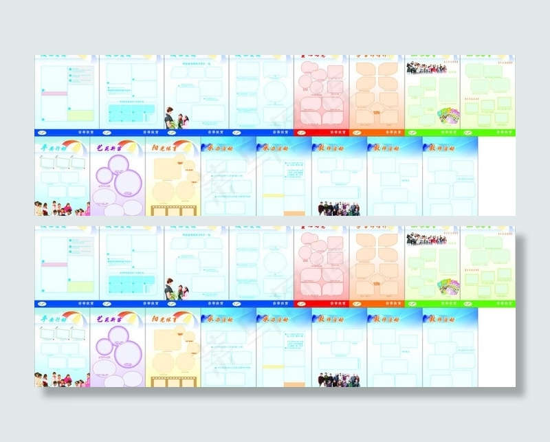 学校活动展板图片cdr矢量模版下载