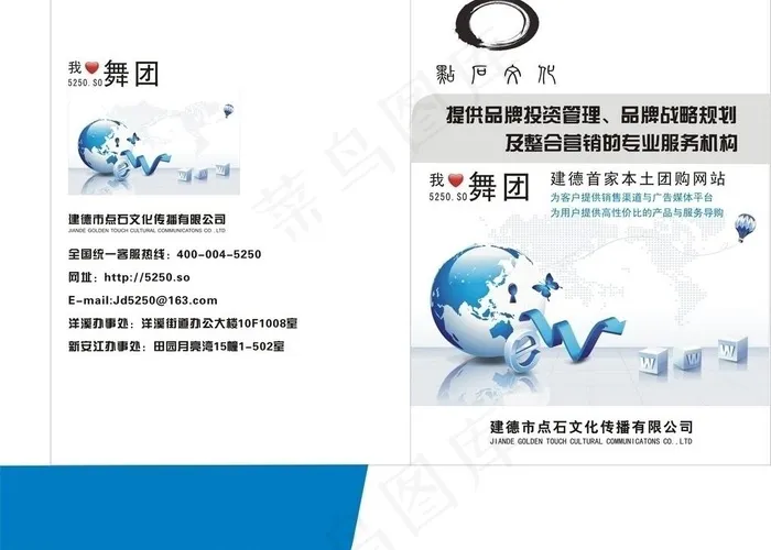 文件夹图片cdr矢量模版下载