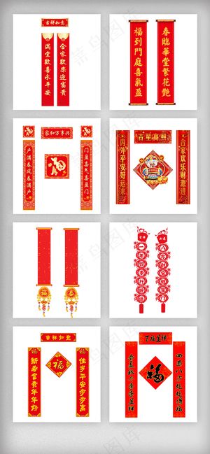 春节新年素材对联展联素材模板